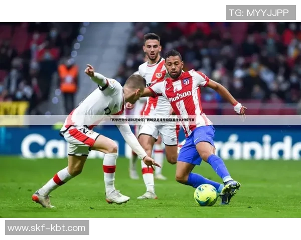 西甲激战埃尔瓦对决塞维利亚争夺积分榜重要位置 西甲激战埃尔瓦对决塞维利亚争夺积分榜重要位置